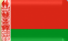 Беларусь(Belarus)